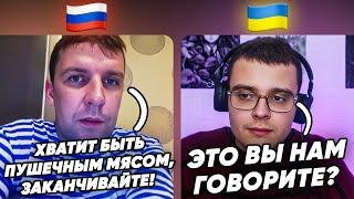 Заканчивайте быть пушечным мясом! Что российская молодежь думает об этой войне. Чат Рулетка