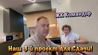 Как мы Купили Квартиру в Сочи и Сделали Ремонт для Аренды в Сочи
