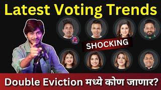 Bigg Boss Marathi 5 Latest Voting Trends Double Eviction मध्ये कोणाचा पत्ता कट होणार?