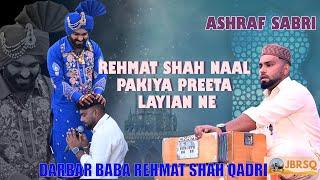 REHMAT SHAH NAAL PAKIYAN PREETAN | Ashraf Sabri | Salana Urs 2023 | Darbar Baba Rehmat Shah Qadri JI