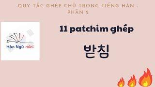 Bài 4 - 11 patchim ghép - Quy tắc ghép chữ trong tiếng Hàn phần 2 | Tiếng Hàn cơ bản