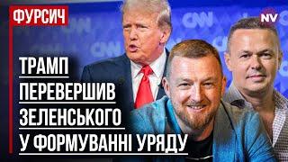 Трамп призначив своїх Ківу та Шарія на ключові команди – Віталій Сич, Сергій Фурса