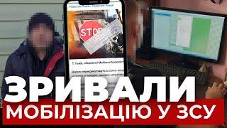 Діяли на Львівщині: СБУ заблокувала 13 великих груп у соцмережах