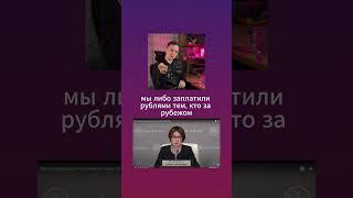 Как внешняя торговля влияет на курс рубля? #экономика #политика #реакция