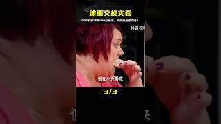 當300斤的胖子和100斤的瘦子進行食物交換，身體會發生什么變化呢