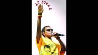 teddy afro    (new music      branaye  )ብራናዬ