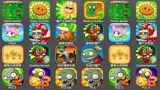 Plants vs Zombies 2,Super Zombie,Plants Battle,PvZ HD,Plants vs Zombies,Plants vs Zombies 3