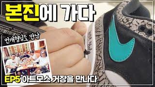 아트모스의 코지상을 만났어요!!