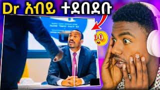  ጠቅላይ ሚንስቴር አብይ ምን ገጠመው || አዲስ ፓትረያርክ ሊሾም ነው -EOT React