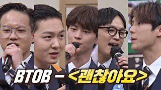 [박자 맞추기] 실력으로 실수 덮으려는 비투비(BTOB)의 〈괜찮아요〉 아는 형님(Knowing bros) 321회 | JTBC 220226 방송