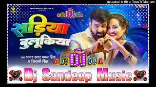 #Sadiya Bulukiya dhani New #Bhojpuri Song#Pawan_Singh New Song#Dj_Sandeep_Music