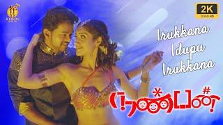 Irukkana Idupu Irukkana  |  Nanban | 2k Video | நண்பன் | Vijay, Ileana, Jiva, Srikanth