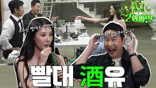 [ENG SUB] 선미 (SUNMI) {짠한형} EP.08 대한민국 1타 강사 주(酒)선생 x 청출어람 빨대님