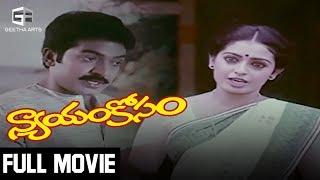 Nyayam Kosam Telugu Full Movie | Rajasekhar, Sita | Ravi Raja Pinisetty