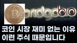 했제.. 싶지만.. K스트래티지 표방 기업, 쩜상 직행/유동성이 코인서 국장으로/전쟁 이슈가 코인 시장을 덮치다