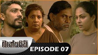 Backside | Episode 07 - (2024-12-14) | ITN