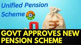 Unified Pension Scheme News | Central Government Approves Unified Pension Scheme | Breaking News