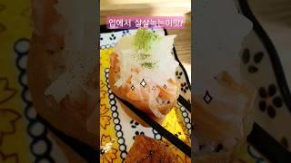 수제유부초밥 먹방 #shorts