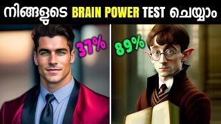 Test Your Brain Power ! Personality Test | Malayalam #Personality#Test