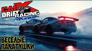 CarX Drift Racing Online | Весёлые пакатушки в стили online  |FullHD|🟩СТРИМ 60FPS