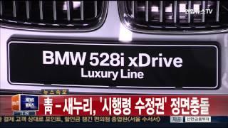 BMW 5시리즈 후부반사기 결함…3천448대 리콜