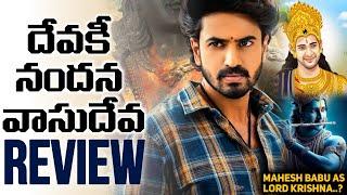 Devaki Nandana Vasu Deva Review | Devaki Nandana Vasu Deva Movie Review | Prasanth Varma | Movies4u