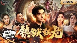 【Multi SUB】《Prison Crazy Dragon》 #MiniDrama