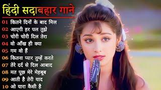 90’S Old Hindi Songs 90s Love Song Udit Narayan, Alka Yagnik, Kumar Sanu, Sonu Nigam