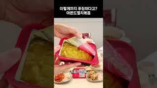 이렇게까지 푸짐하다고? 아몬드멸치볶음 #shorts #집밥요리