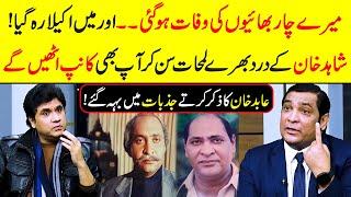 Comedian Shahid Khan Got Emotional While Talking About His Brothers Death | Zabardast Wasi | Neo