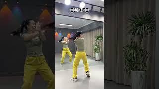 #动感摇 #适合初学者 #一学就会系列 #零基础学舞 #幺妹儿舞蹈 抖音小助手