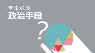 巴洛克甦醒、復古與時尚 - 張璿大鍵琴講座
