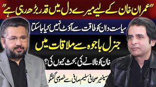 My Admiration for Imran Khan Is Growing–Power Cannot Oust a Politician | Irshad Bhatti & Saleem Safi
