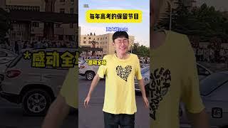 Jia Da Meng forgot his pass for the college entrance exam, luckily Superman helped but accidentally