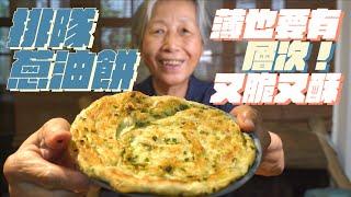 thin-layered scallion pancake