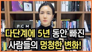 인셀덤 유사나 다단계 직급자들은 절대 알려주지 않는 불편한 진실! 애터미 독일피엠 뉴스킨 르네셀 시너지