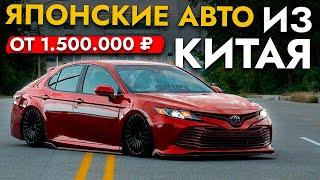 ТОП ЯПОНСКИХ АВТО ОТ 1 500 000️ ЛЕВЫЙ РУЛЬ️ FIT I FORESTER I CAMRY I TEANA I OUTLANDER И ДРУГИЕ