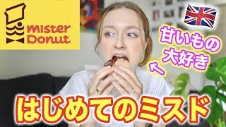 Have You Heard of Mister Donut? | Top 3 Most Popular Fast Food in Japan