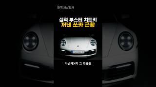 실적 부스터 치트키 꺼낸 쏘카 근황