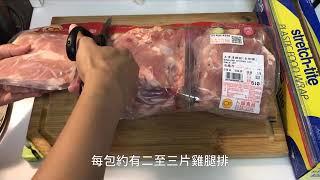 Costco雞腿排可以如何分裝