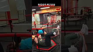 독일 다이어터 복근운동 하는 방법 #독한부부 #독일스테판 #diet #복근운동