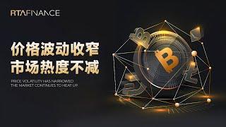 市场逐步升温，MS又买币了！BTC ETH SOL