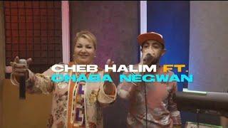 Cheba Negouane & Cheb Halim | saif saieff  nedi Omri Ndiro Day Day _ الصيف صيف ندي عمري للبحر |