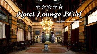 Hotel Lounge Music / Home Music / Luxurious Mood Music / Relaxing jazz & piano sound / Lounge music