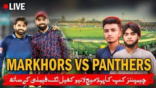 MARKHOR WINS BY 160 RUNS FROM PANTHERS