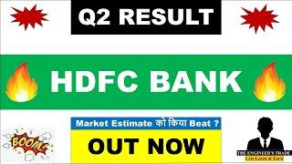 HDFC Bank Q2 Results 2025 | HDFC Bank results today | HDFC Bank share latest news today | HDFC Bank