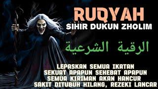 RUQYAH Al QUR'AN || CABUT DAN BAKAR KIRIMAN SIHIR DUKUN ZHOLIM HINGGA AKARNYA || RUQYAH SHARIAH