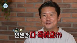 [나 혼자 산다 선공개] 젓가락이 없으면 사인펜으로?! 김대호의 뽀글이 먹방, MBC 240823 방송