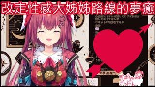 被VTA同期發現變成性感大姊姊的夢癒【天瀨夢癒】