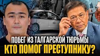 Беглец из ТАЛГАРА | Уголовка для подростков | Отказ от БРИКС | Выборы в США и Падение нефтедоллара